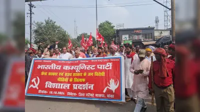 स्मार्ट मीटर के खिलाफ गरजे भाकपाई, कहा सरकार इसे वापस ले, नहीं तो तेज होगा आंदोलन