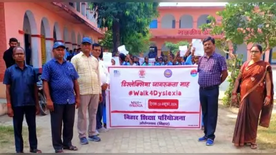 Aurangabad News : बच्चे को अक्षर उल्टा या नहीं दिखना डिसलेक्सिया का लक्षण
