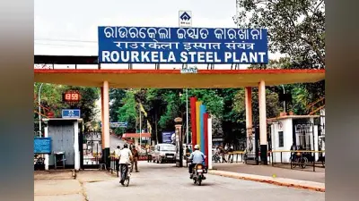 Rourkela News: आरएसपी में मान्यता यूनियन चुनाव को लेकर नामांकन 22 व 23 को, शक्ति प्रदर्शन की तैयारी