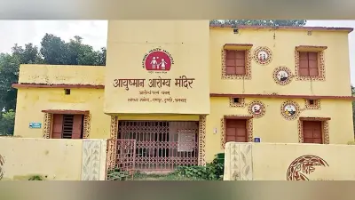 DHANBAD NEWS : कई स्वास्थ्य केंद्रों में नहीं थे चिकित्सक, कुछ में लगा था ताला, निराश हो लौट गये बुजुर्ग मरीज