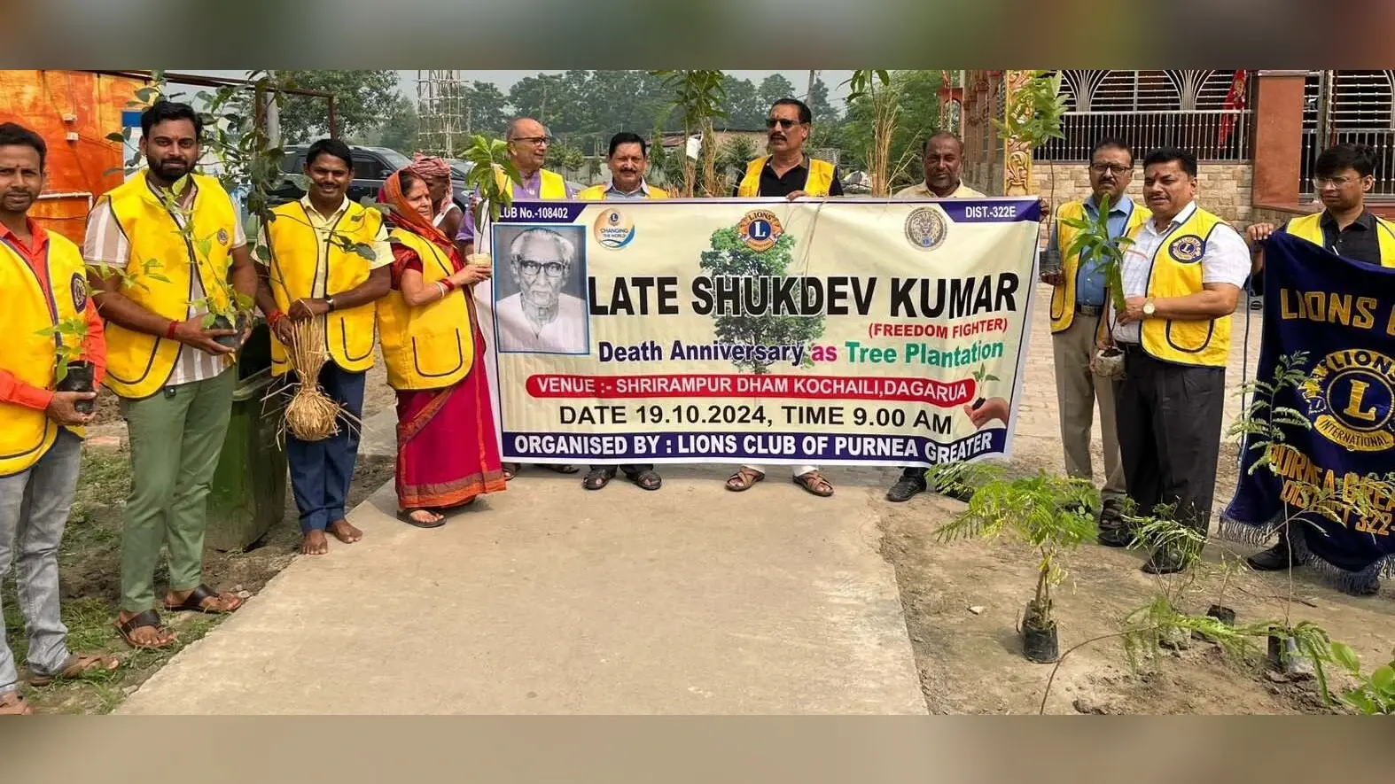 लायंस क्लब पूर्णिया ग्रेटर ने मनायी स्वतंत्रता सेनानी शुकदेव कुंवर की पुण्यतिथि