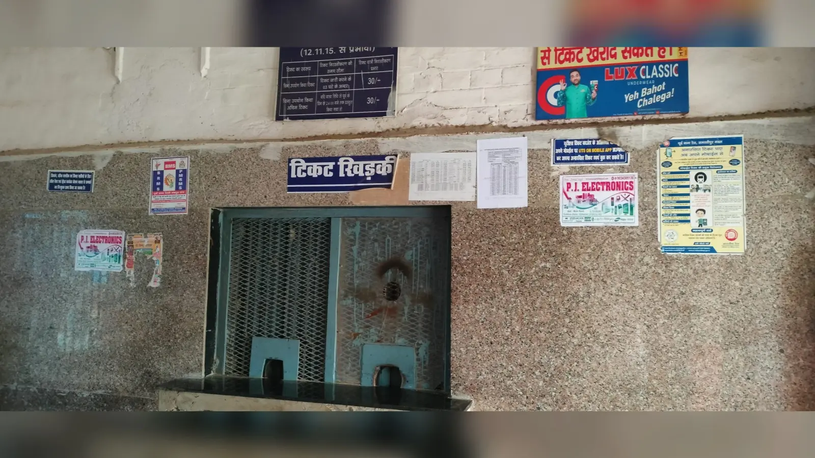 कोपरिया स्टेशन पर खराब हुई मशीन, यात्रियों ने बिना टिकट की यात्रा