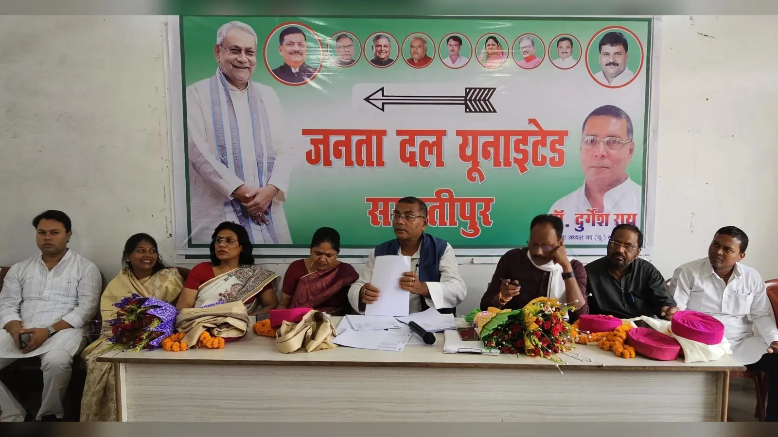 Samastipur News: जदयू के पंचायत स्तरीय कमेटी के गठन का निर्णय