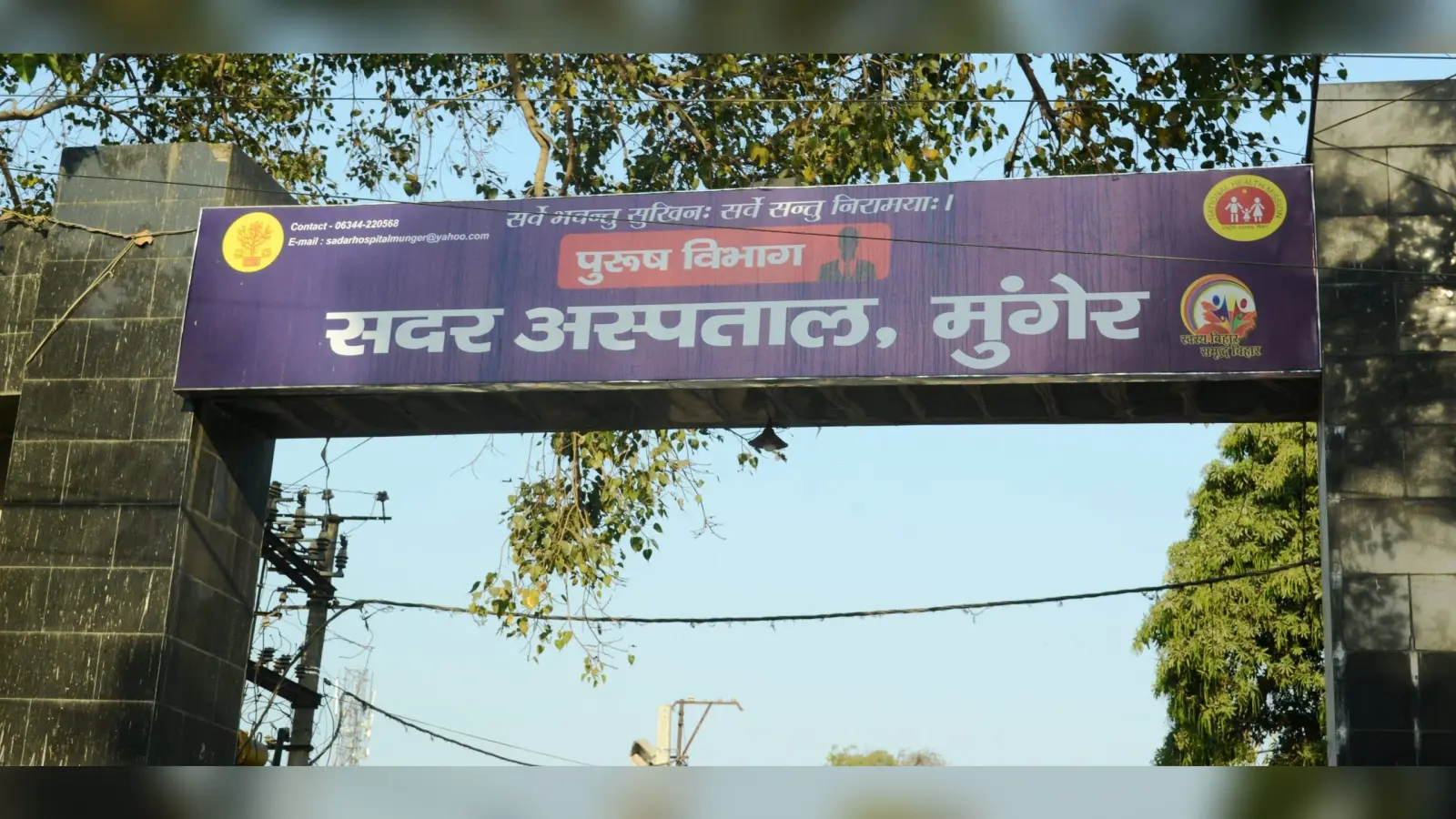 बिना सर्जन के मुंगेर जिले में 800 हाइड्रोसील मरीजों के ऑपरेशन का लक्ष्य कैसे होगा पूरा