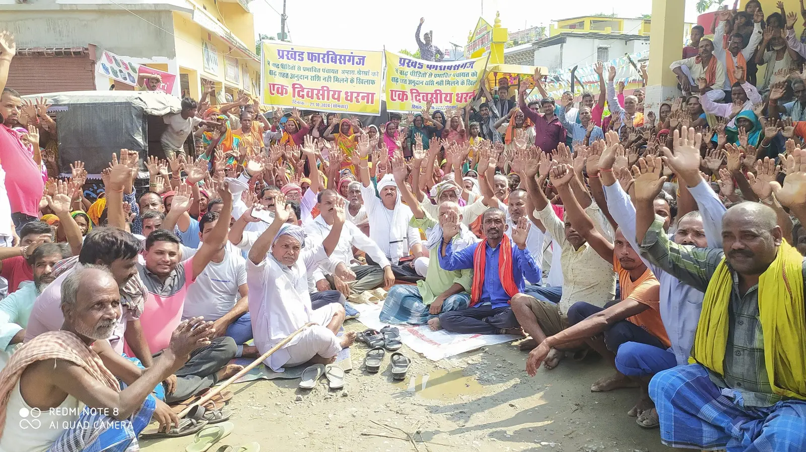 बाढ़ राहत राशि से वंचित तीन पंचायतों के ग्रामीणों ने मुख्य मार्ग को किया घंटों जाम