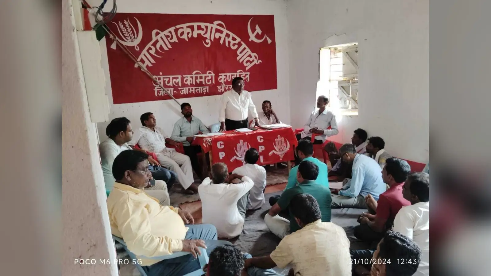 भाकपा ने विधानसभा चुनाव को लेकर बनायी रणनीति