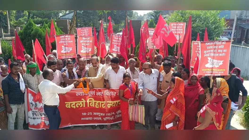 बदलो बिहार न्याय यात्रा के दौरान रूपौली में भाकपा माले ने भरी हुंकार