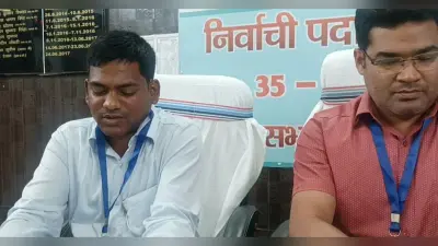 BOKARO NEWS : बेरमो तथा गोमिया सीट के लिए 19 ने खरीदा नामांकन पत्र