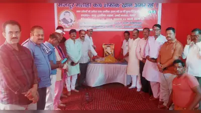 BOKARO NEWS : संडे बाजार में मजदूर नेता शफीक खान की 20वीं पुण्यतिथि मनी