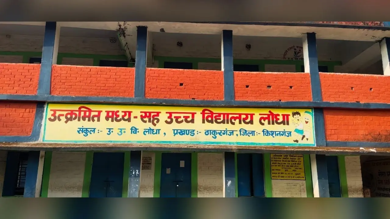 पीएम योजना के दूसरे फेज में उमवि लोधा का किया गया चयन, लोगों में हर्ष
