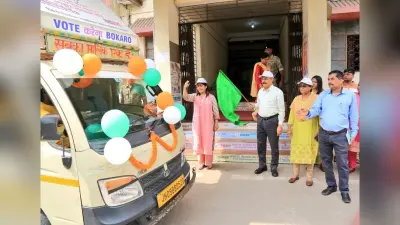 BOKARO NEWS: इस बार टूटे मतदान का रिकॉर्ड, हर कोई करें मताधिकार का प्रयोग : उपायुक्त