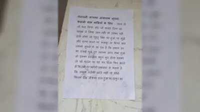 केवाली पंचायत भवन में चिपकाया गया धमकी भरा पोस्टर, दहशत