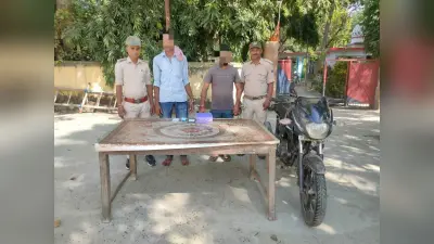 Darbhanga News: पुलिस ने अंतरजिला गिरोह के दो अपराधियों को पिस्टल के साथ पकड़ा
