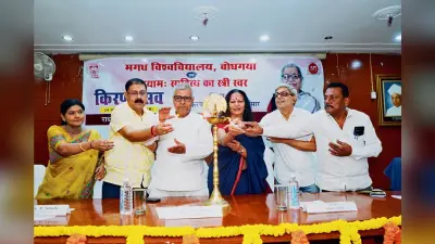 Gaya News : उषा किरण के नाम पर दिया जायेगा शोध अवार्ड