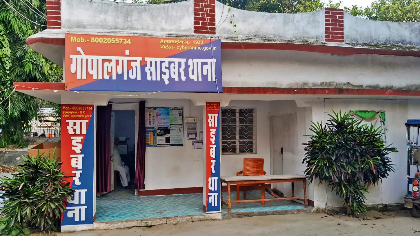 Gopalganj News : त्योहार में साइबर फ्रॉड सक्रिय, सावधानी से करें ऑनलाइन शॉपिंग, ऑफर के लिंक की पड़ताल करने के बाद ही उसे खोलें
