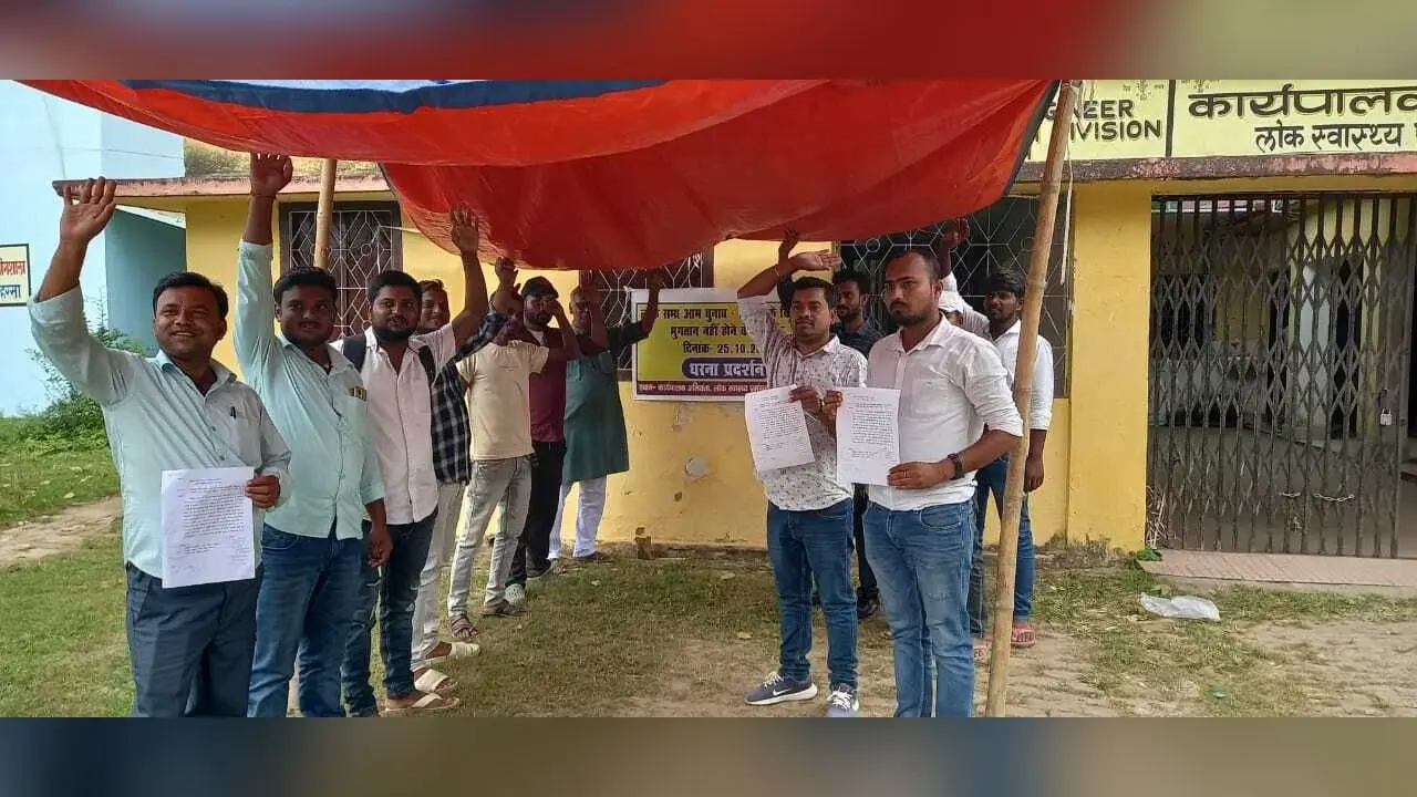 बकाये भुगतान को लेकर संवेदकों ने दिया धरना