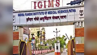पटना के सभी अस्पताल रहेंगे अलर्ट, 20-20 बेड किये गये रिजर्व