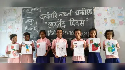 आयुर्वेद के प्रति जागरुकता फैलाने के लिए वाद-विवाद, हस्तलेखन और चित्रांकन प्रतियोगिता का किया गया आयोजन