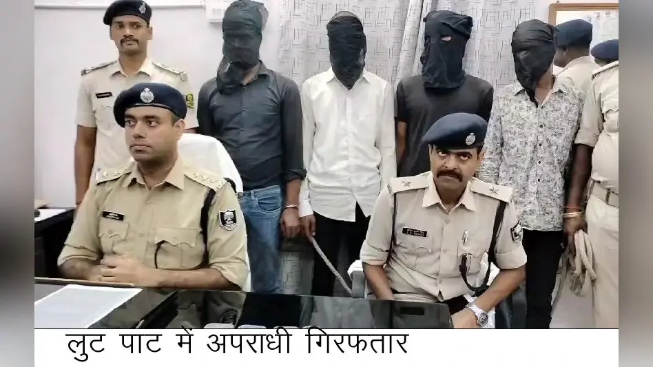 सोने की चेन झपटने वाले गिरोह के तीन झपटमार पकड़ाये, दुकानदार भी धराया