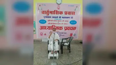 धर्म से धन की वर्षा ही वास्तविक धन: मुनि श्री