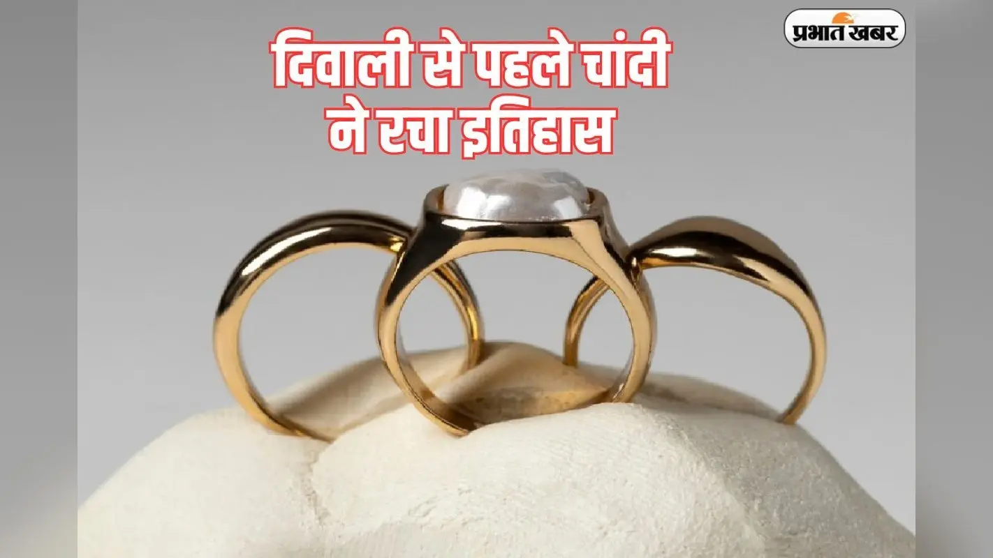 Gold-Silver Price Today: धनतेरस से पहले सोने-चांदी की कीमतों में रिकॉर्ड उछाल, 81 हजार के पार पहुंचा गोल्ड प्राइज
