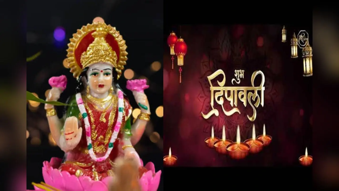 Diwali Best Wishes: इस तरह भेजें खास लोगों को दिवाली के शुभ संदेश, आप भी भेजिए