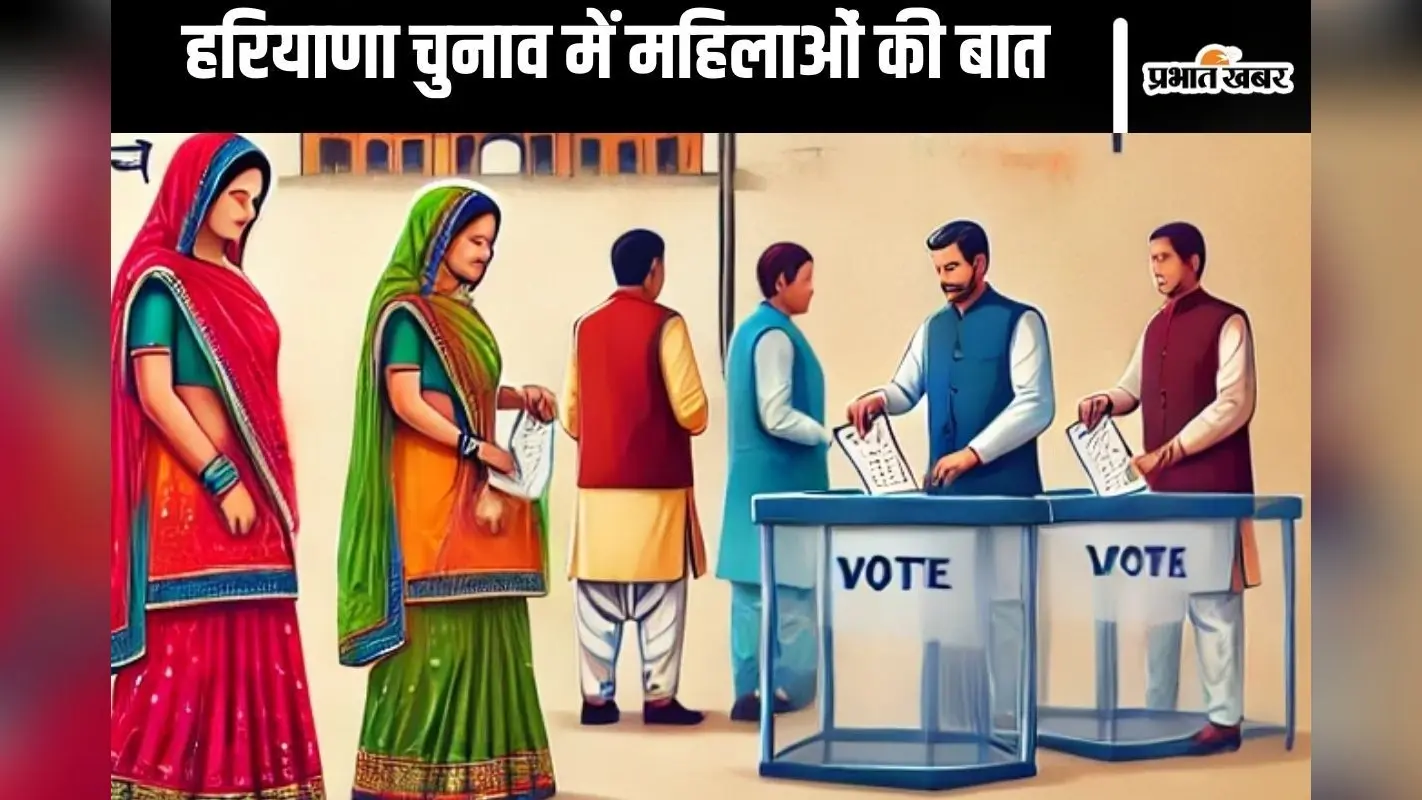 Haryana Election 2024 : क्या इस बार हरियाणा को मिलेगी महिला सीएम? जानें कैसा रहा है इतिहास