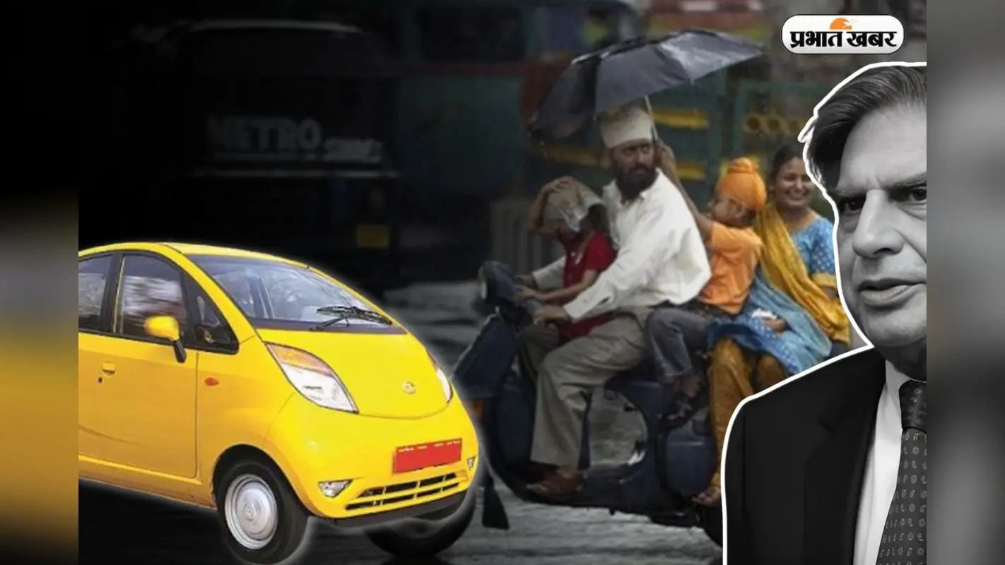 Ratan Tata को लखटकिया NANO बनाने का कैसे आया आइडिया, मुंबई की तेज बारिश में हुआ क्या?