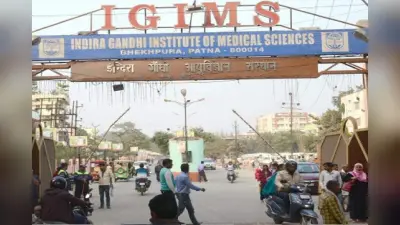 IGIMS ने क्रिटिकल मरीज को लौटाया, कहा- ऐसे मरीजों का यहां इलाज नहीं होता है!