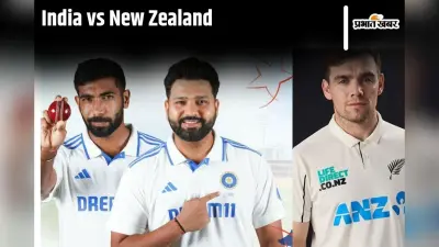 IND vs NZ Test Live Score: 46 रन पर ढेर भारत, न्यूजीलैंड ने एक विकेट खोकर 82 रन बनाए