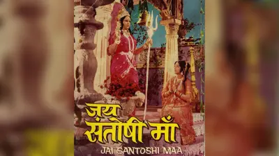 Bollywood Stories: महज 25 लाख में बनी थी ये फिल्म, शोले, दंगल और RRR को भी दी मात,2000% मुनाफा कमाकर रचा इतिहास