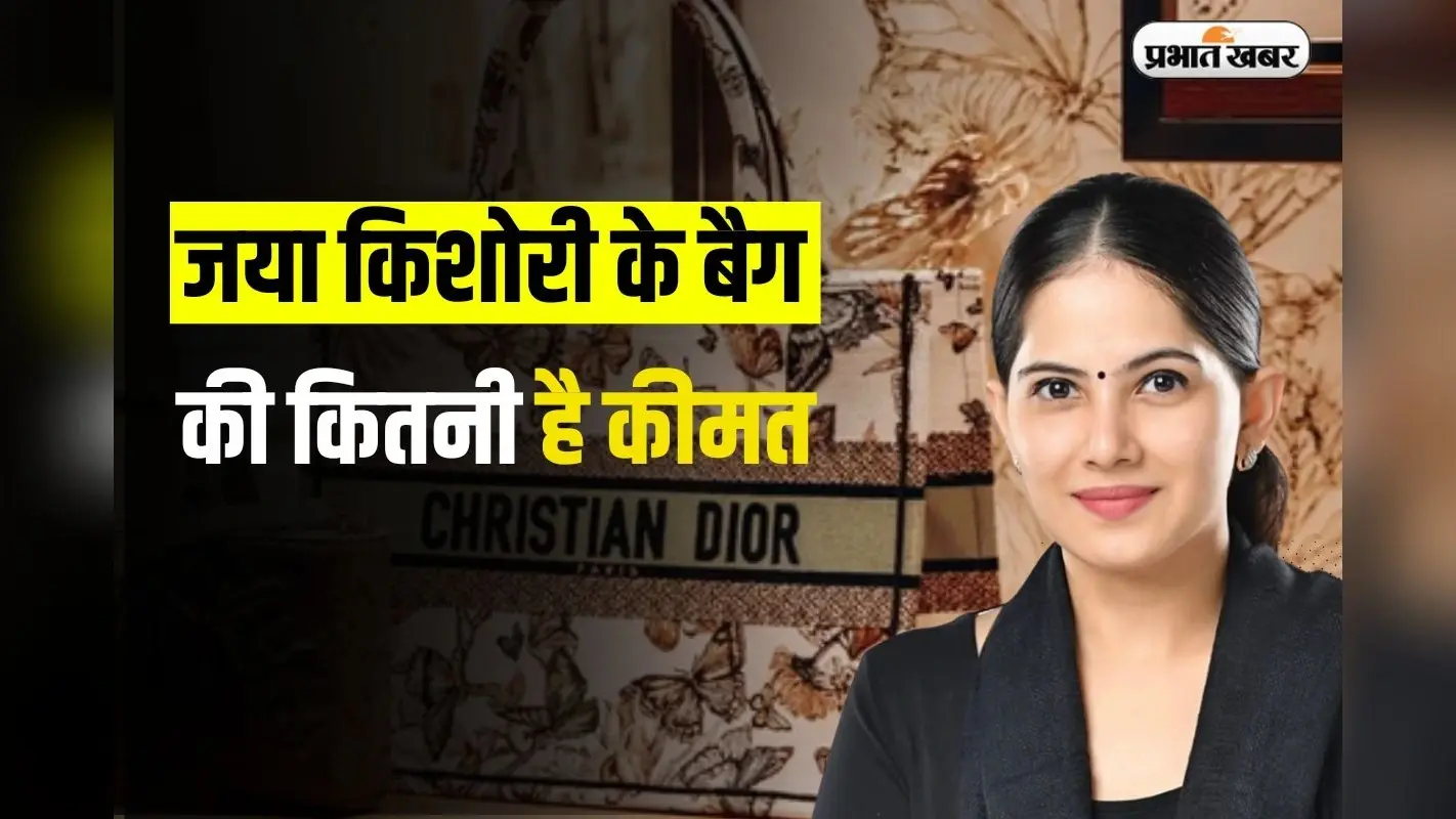 Jaya Kishori Net Worth: कितनी अमीर हैं जया किशोरी, एक कथा के फीस सुनकर होश उड़ जाएंगे