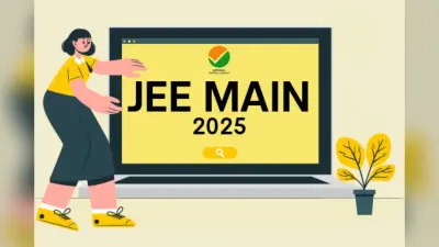 JEE Main 2025: जेईई मेन 2025 के लिए आवेदन शुरू, 22 जनवरी से होगी परीक्षा