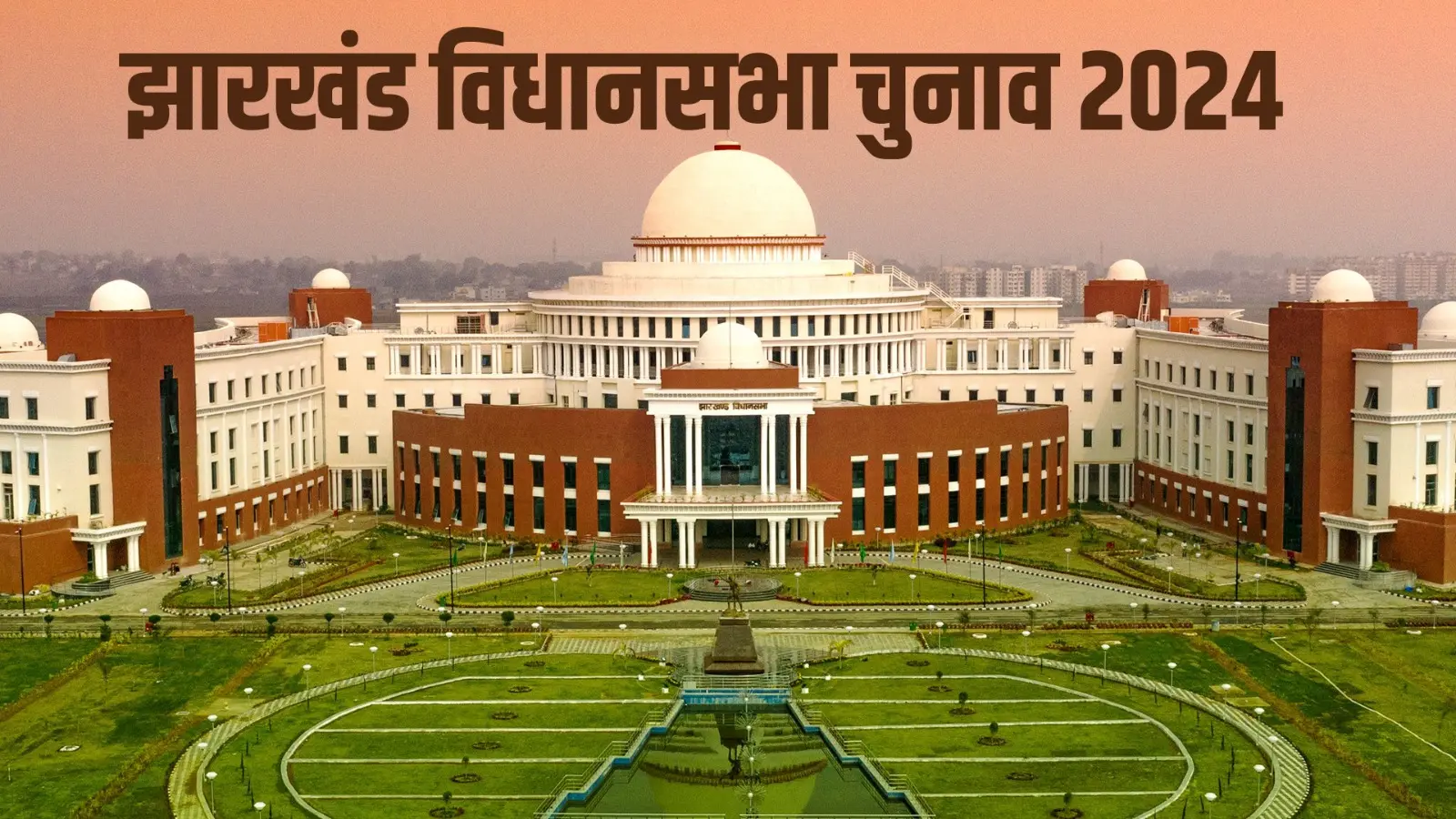 पूर्वी सिंहभूम की 6 विधानसभा सीटों के लिए सरयू राय, दुलाल भुइयां समेत 25 लोगों ने खरीदे नामांकन पत्र
