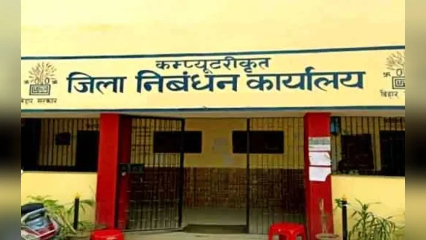 Bhumi Survey: कटिहार, नालंदा, नवादा सहित 21 नये कार्यालयों में इ-रजिस्ट्री सेवा शुरू, लोगों को मिलेगा फायदा