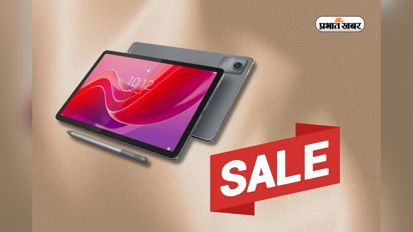 Amazon Sale: मोबाइल से भी कम दाम में मिल रहा टैबलेट, जल्दी करें ऑफर छूट ना जाए