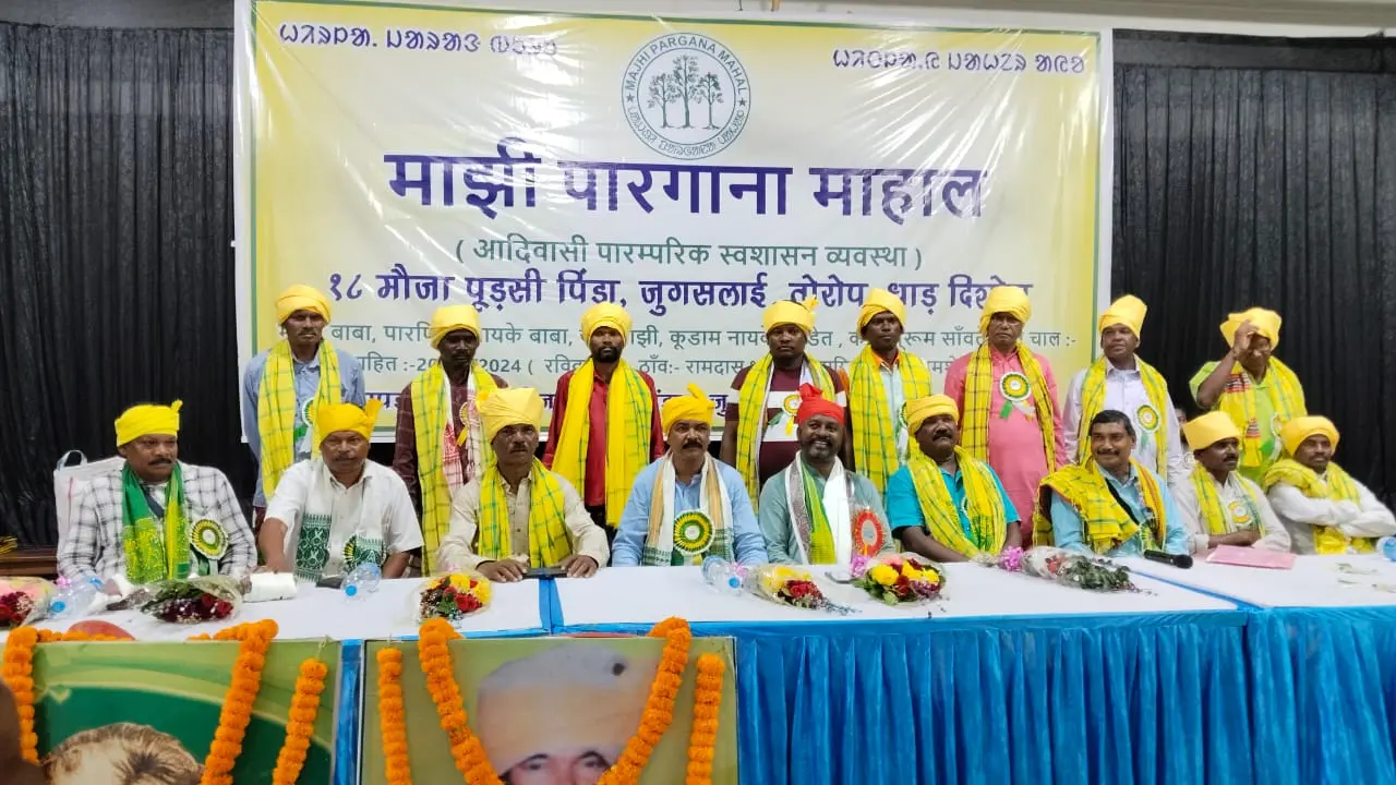 Jamshedpur News : 18 मौजा के माझी बाबा व उनके सहयोगियों को सामाजिक पगड़ीपोशी कर सम्मानित किया