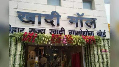 Muzaffarpur News: उत्तर बिहार का पहला खादी मॉल बनकर तैयार, इसी महीने सीएम नीतीश कुमार करेंगे शुभारंभ