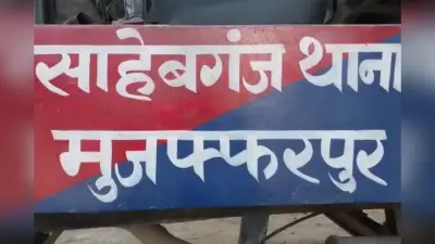 Muzaffarpur News: कपड़ा कारोबारी को गोली मारने के मामले में 6 बदमाश गिरफ्तार, लूटपाट गिरोह के हैं सभी आरोपी