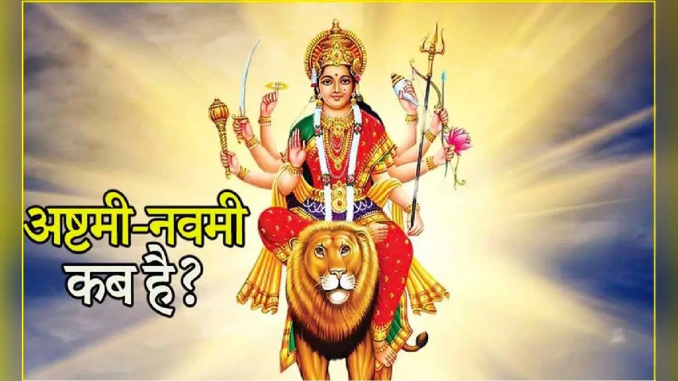 Navratri kalash Sthapana: कलश स्थापना कैसे करें, कब स्थापित करें देवी की प्रतिमा? जान लें जरूरी बातें