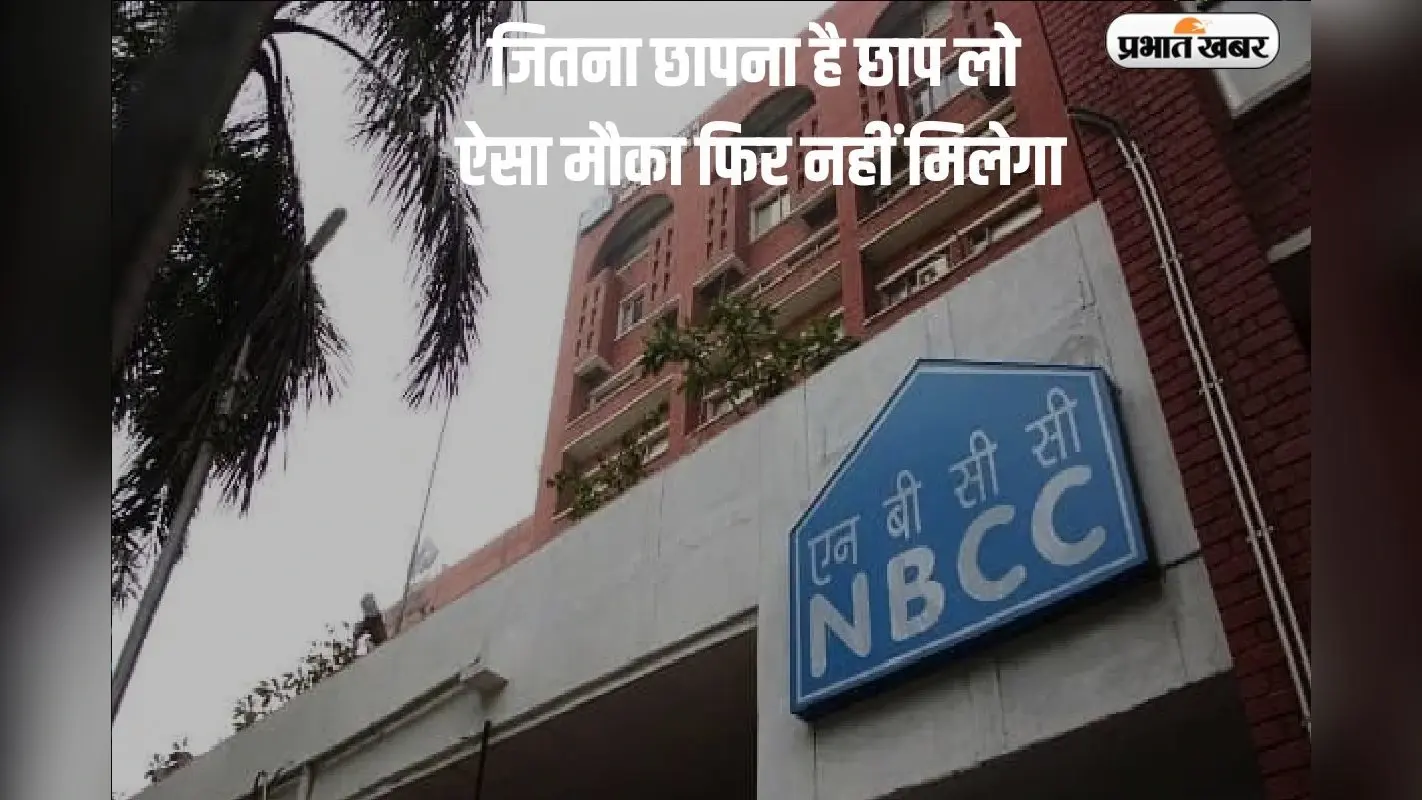 सरकार की इस नवरत्न कंपनी का महाधमाका, एक्स-बोनस ट्रेड में 2 पर 1 शेयर फ्री