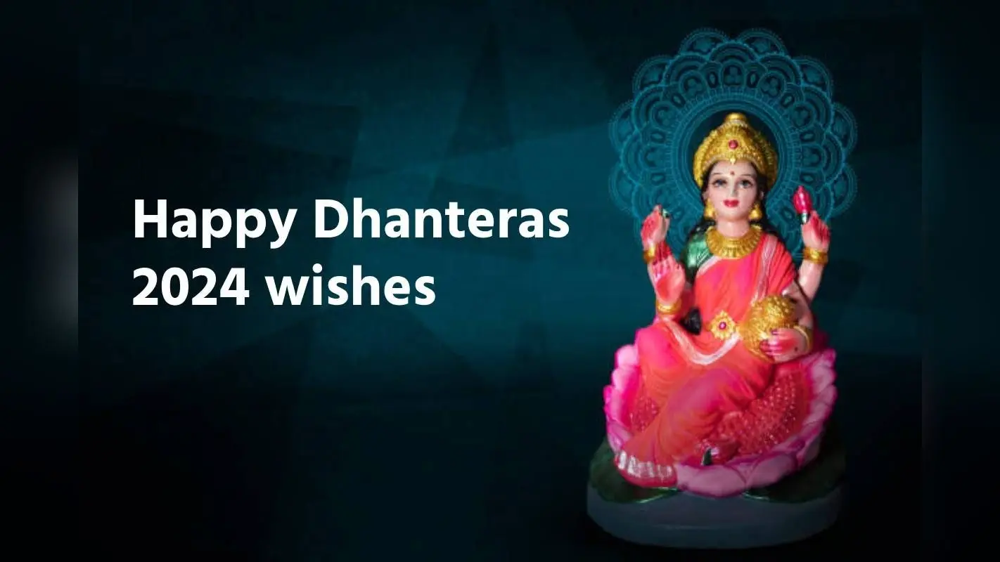 Happy Dhanteras 2024 Wishes: धनतेरस का शुभ दिन आया, ढेरों खुशियां लाया… भेजें शुभकामना संदेश