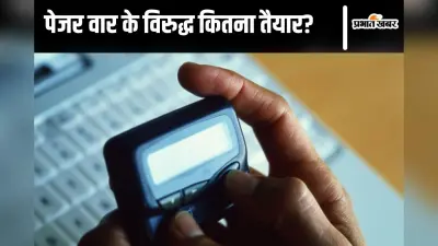 Pager War: पेजर वार के विरुद्ध कितना तैयार? ICC का दरवाजा खटखटाएगा लेबनान, या समझौते से बनेगी बात?