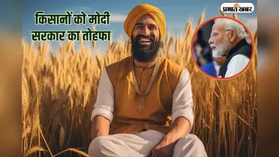 किसानों को मोदी सरकार का तोहफा, रबी फसलों की एमएसपी में बढ़ोतरी