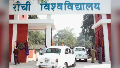 Ranchi University: रांची विश्वविद्यालय के कॉलेजों का होगा कायाकल्प, नए परिसर के निर्माण पर खर्च होंगे 750 करोड़