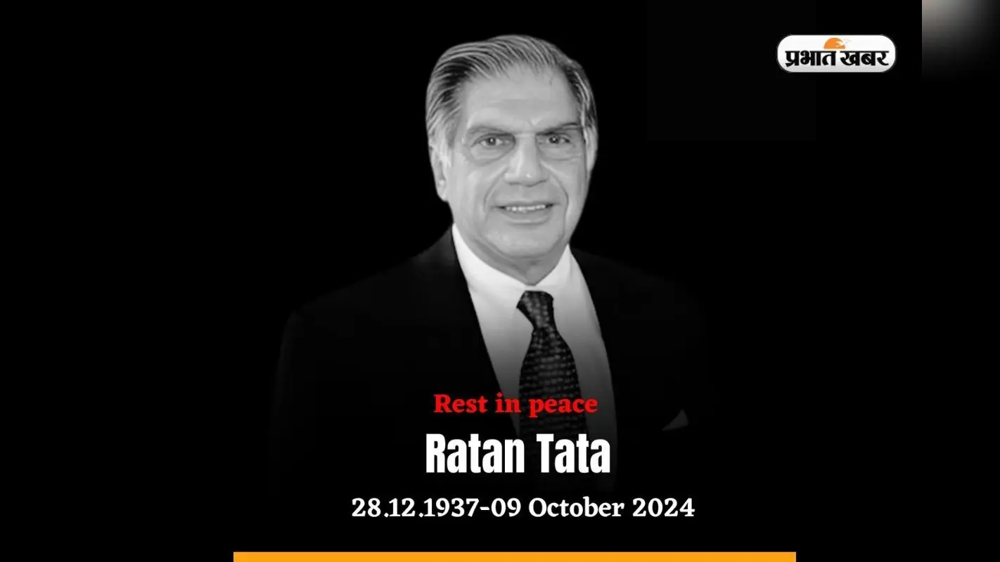 Ratan Tata Health Update : अस्पताल में भर्ती करवाने की खबर पर रतन टाटा ने कहा- मैं ठीक हूं