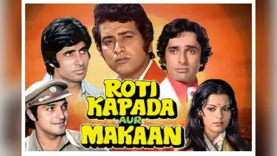 Roti Kapda Aur Makaan: actor dheeraj kumar ने फिल्म की शूटिंग से जुड़े किये हैं कई दिलचस्प खुलासे