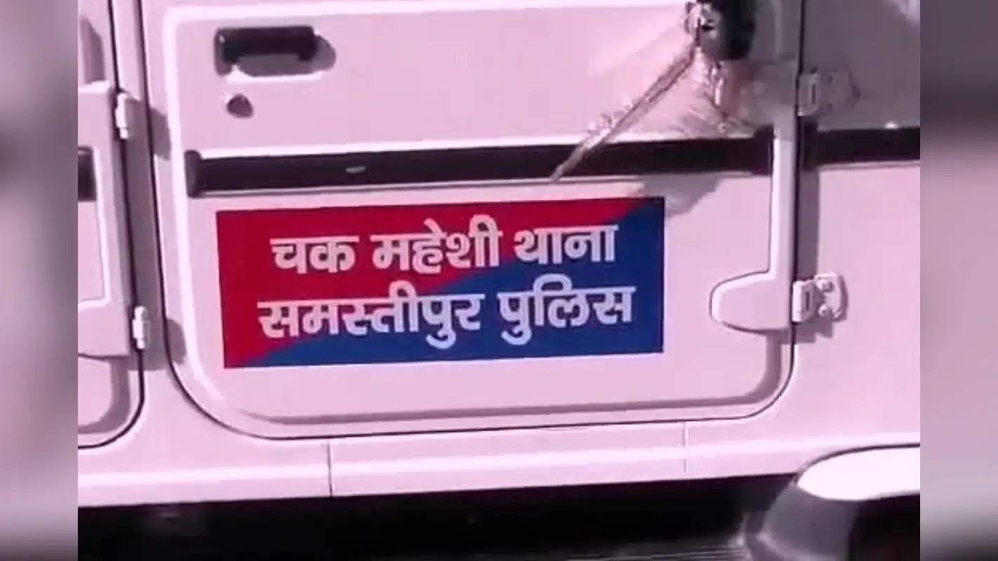 Samastipur News: मछली मारने गए युवक की डूबने से मौत, उपलाता मिला शव