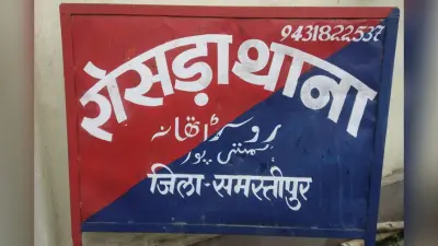 Samastipur News: झाड़ू को लेकर सास-बहू की पिटाई, एक की मौत