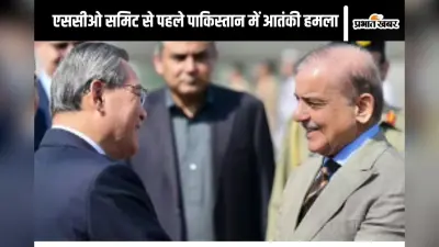 SCO Summit 2024 : एससीओ समिट से पहले पाकिस्तान में आतंकवादी हमला, 4 पुलिसकर्मियों की मौत